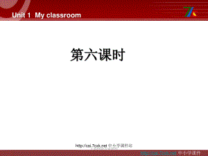 人教PEP版英語四年級上冊Unit 1My classroom第六課時ppt課件