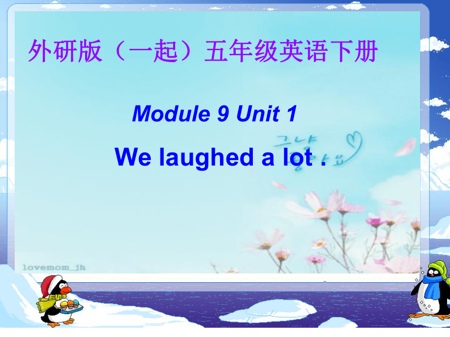 外研版英語(yǔ)五下一起Module9 Unit1PPT課件2_第1頁(yè)