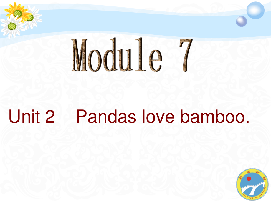 外研版(一起)六上Unit 1 Pandas love bambooppt课件2_第1页