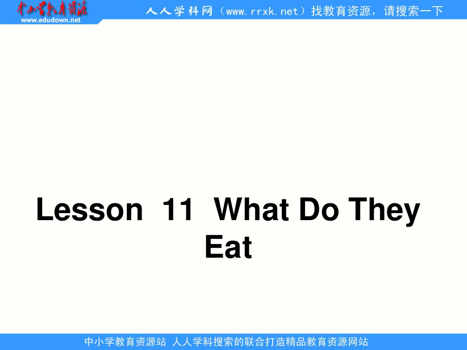 冀教版(三起)三下Lesson 11 What Do They Eatppt課件_第1頁(yè)