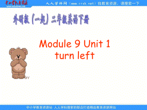 外研版一起第四冊Module 9Unit 1 Turn leftppt課件