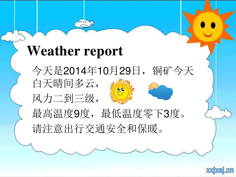 人教精通版英語四上Unit 4How’s the weather todayLesson 19ppt課件_第1頁