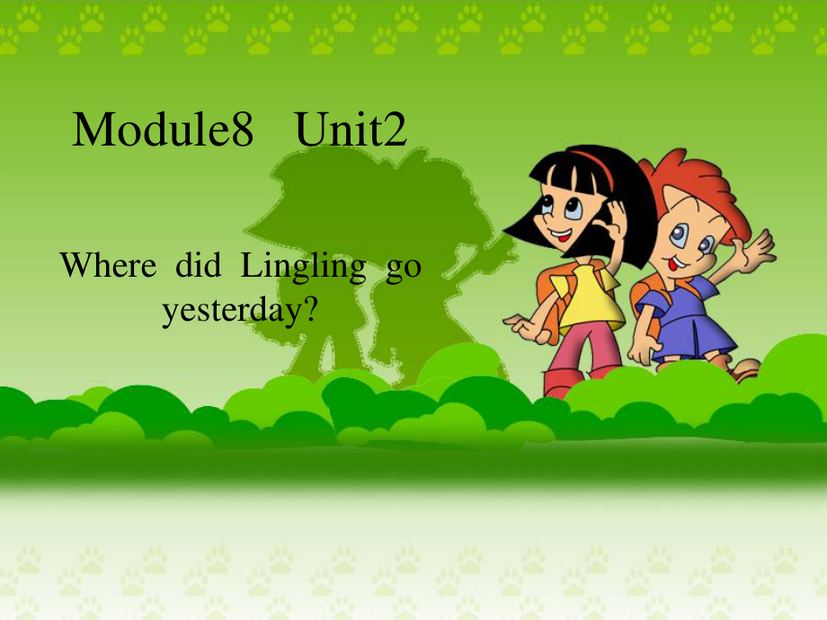 外研版(三起)五上Unit 2 Where did Lingling go yesterdayppt課件2_第1頁(yè)