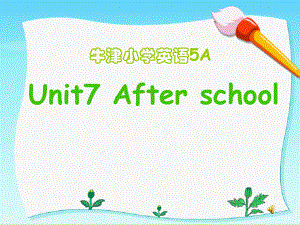 牛津蘇教五上Unit 7 After schoolppt課件1