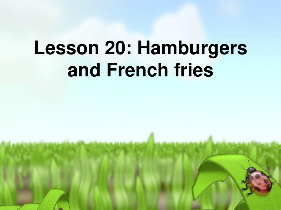 冀教版(一起)三上Lesson 20 Hamburgers and French friesppt課件1_第1頁