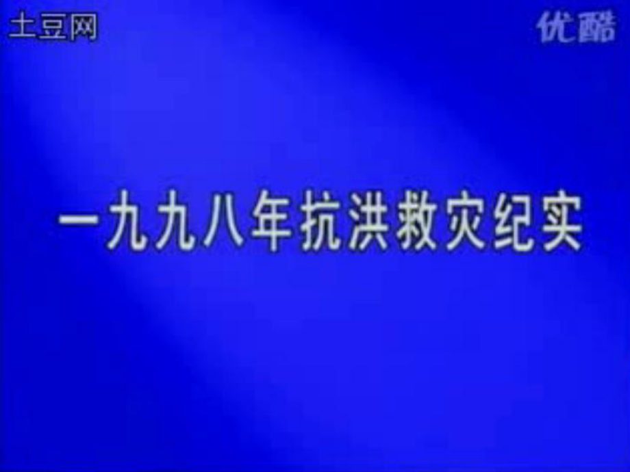 湘教版高中地理課件《流域綜合治理與開發(fā)—以田納西河流域?yàn)槔穇第1頁