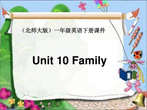 北師大版英語(yǔ)一下Unit10 FamilyPPT課件2