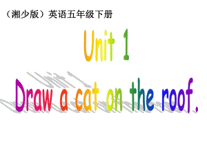 湘少版五下Unit 1 Draw a cat on the roofppt課件