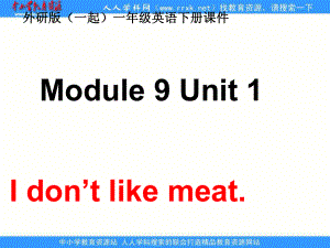 外研版一起第二冊(cè)Module 9Unit 1 I don’t like meatppt課件