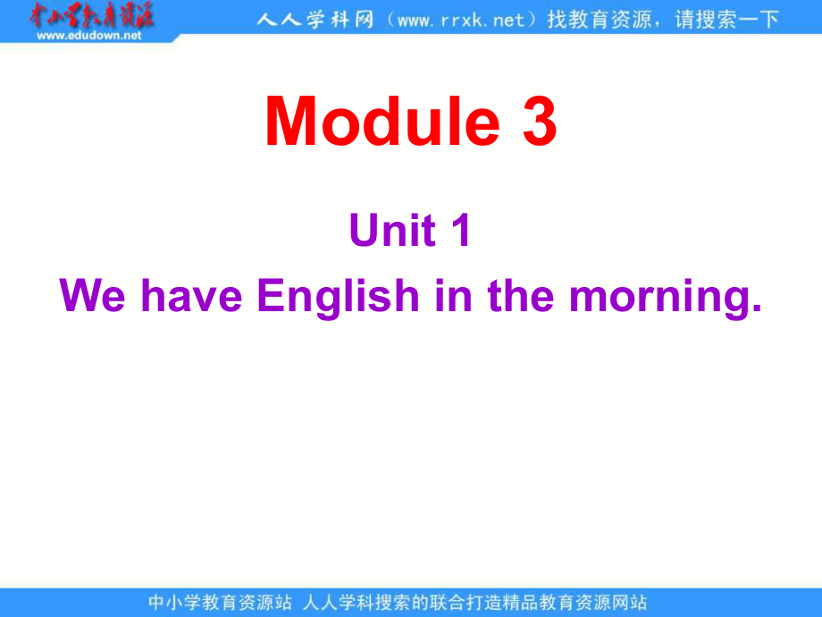 外研版一起第三册Module 3Unit 1 We have English in the morningppt课件_第1页