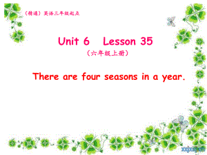 人教精通版英語六上Unit 6There are four seasons in a yearLesson 35ppt課件