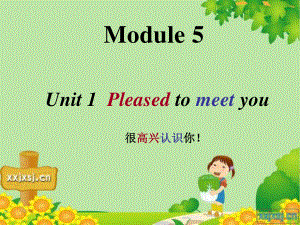 外研版(三起)六上Unit 1 Pleased to meet you!ppt課件1