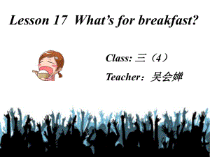 冀教版(三起)三下Lesson 17 What＇s for Breakfastppt課件1