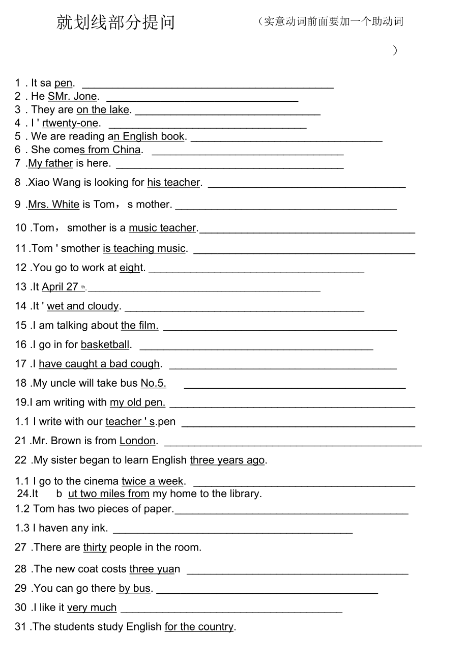 六年级英语对划线部分提问_第1页