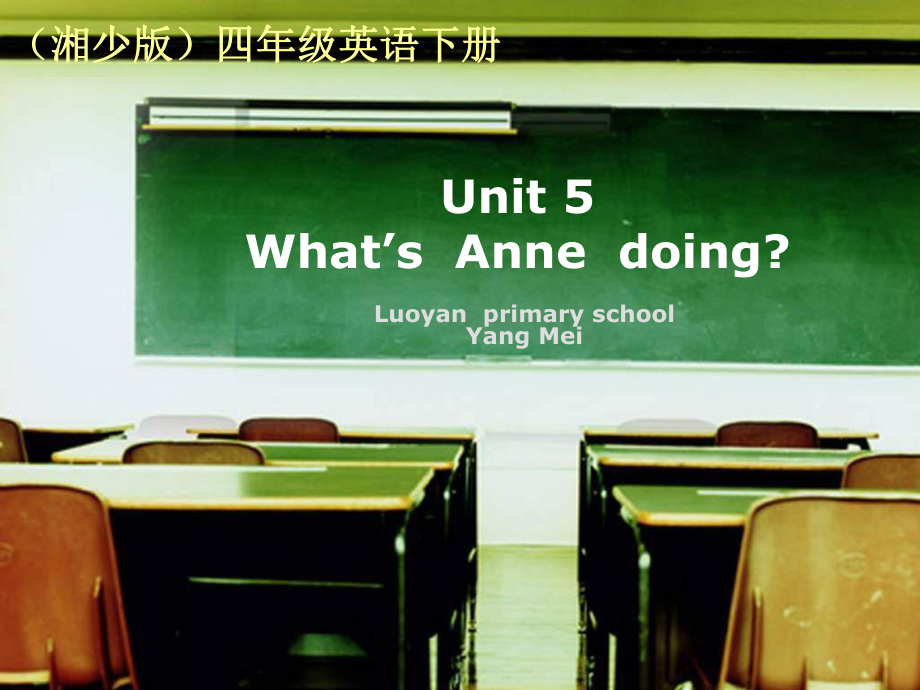 湘少版英語四下Unit5 What’s Anne doingPPT課件2_第1頁