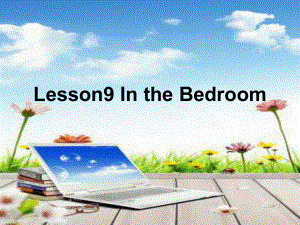 冀教版英語(yǔ)四上Lesson 9 In the Bedroomppt課件2