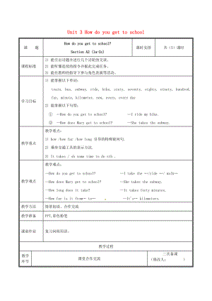 七年級(jí)英語下冊(cè) Unit 3 How do you get to school第1課時(shí)教案 新版人教新目標(biāo)版