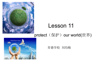 人教新版英語六下Lesson 11PPT課件