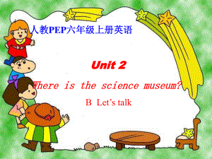 人教PEP版英語六上unit 2 where is the science museum Part B PPT課件