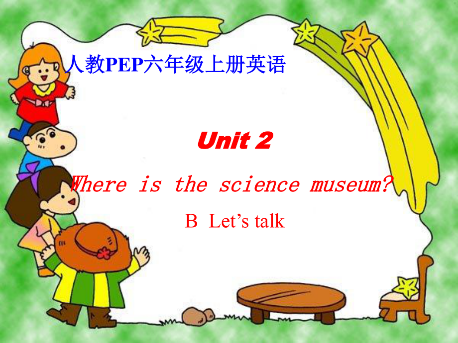 人教PEP版英語六上unit 2 where is the science museum Part B PPT課件_第1頁