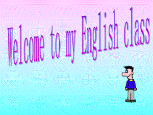 湘少版英語(yǔ)六下Unit7 Welcome to my English classPPT課件