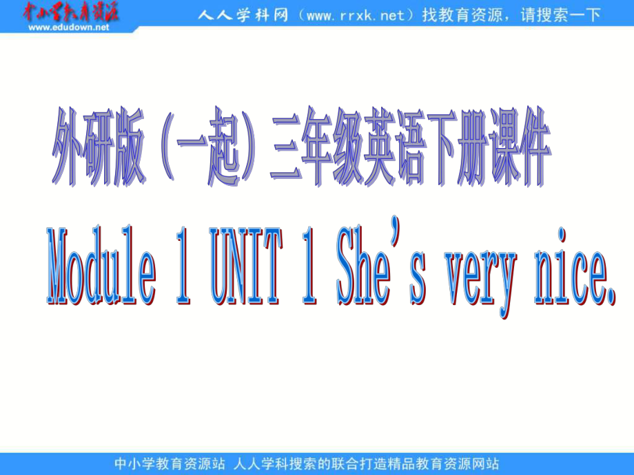 外研版一起第六册Module 1Unit 1 She’s very niceppt课件_第1页