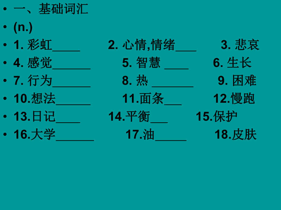 人教新版英語(yǔ)三上Unit 5PPT課件4_第1頁(yè)