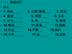 人教新版英語(yǔ)三上Unit 5PPT課件4