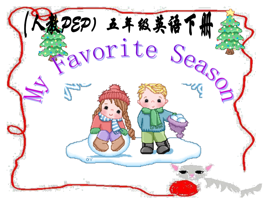 人教PEP版英語五下Unit 2 My Favourite Season PPT課件之七_第1頁