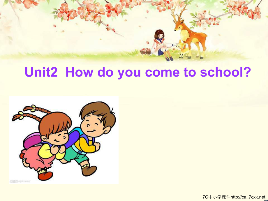 譯林版英語五下Unit 2How do you come to schoolppt課件1_第1頁