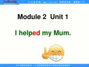 外研版(一起)四上Unit 1 I helped my mumppt課件2