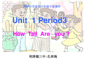 人教新版英語六下Unit 1PPT課件5