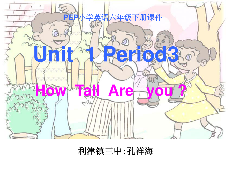 人教新版英語六下Unit 1PPT課件5_第1頁