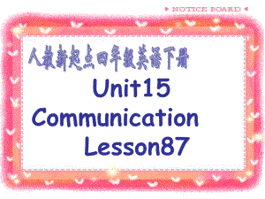 人教新起點(diǎn)英語四下Unit 15 communication(lesson87)ppt課件