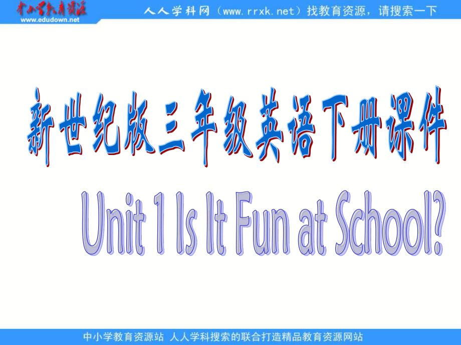 新世紀(jì)版英語三下Unit 1 Is It Fun at Schoolppt課件_第1頁