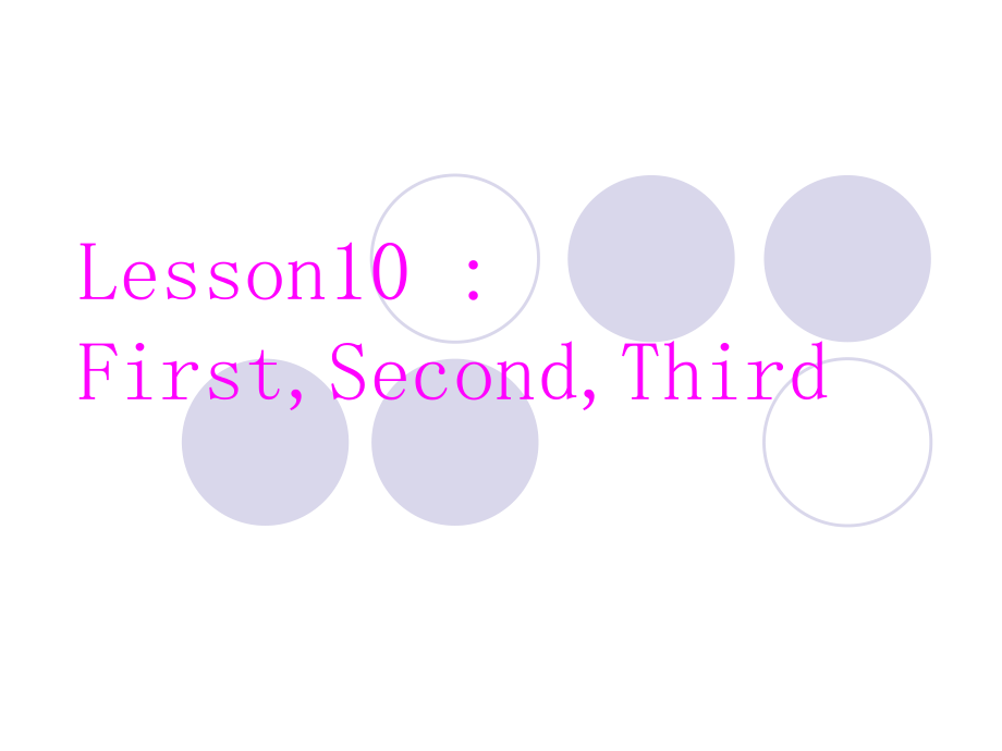 冀教版(三起)四下Lesson 10 First, Second, Thirdppt課件1_第1頁