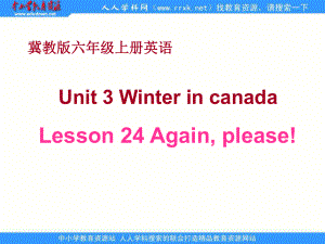 冀教版六年級上unit3Lesson24 Again, pleaseppt課件