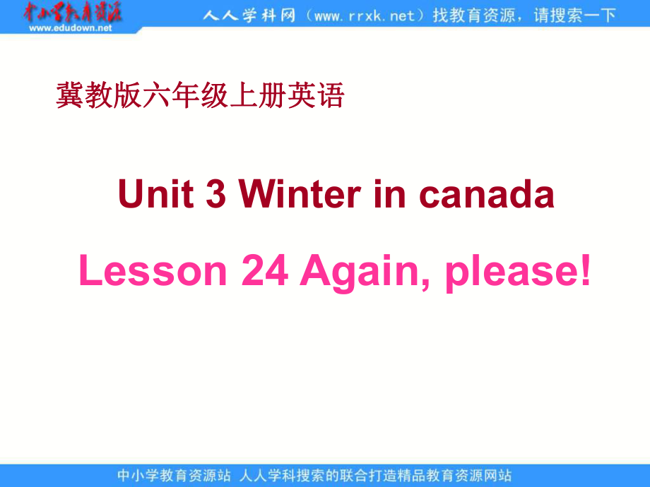 冀教版六年級(jí)上unit3Lesson24 Again, pleaseppt課件_第1頁