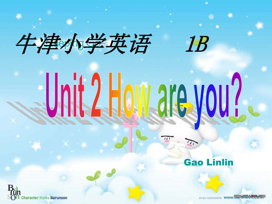 上海本地版英語三上Unit 1 How are youPPT課件_第1頁