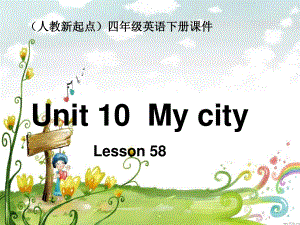 人教新起點(diǎn)英語四下Unit 10 my city(lesson58)ppt課件