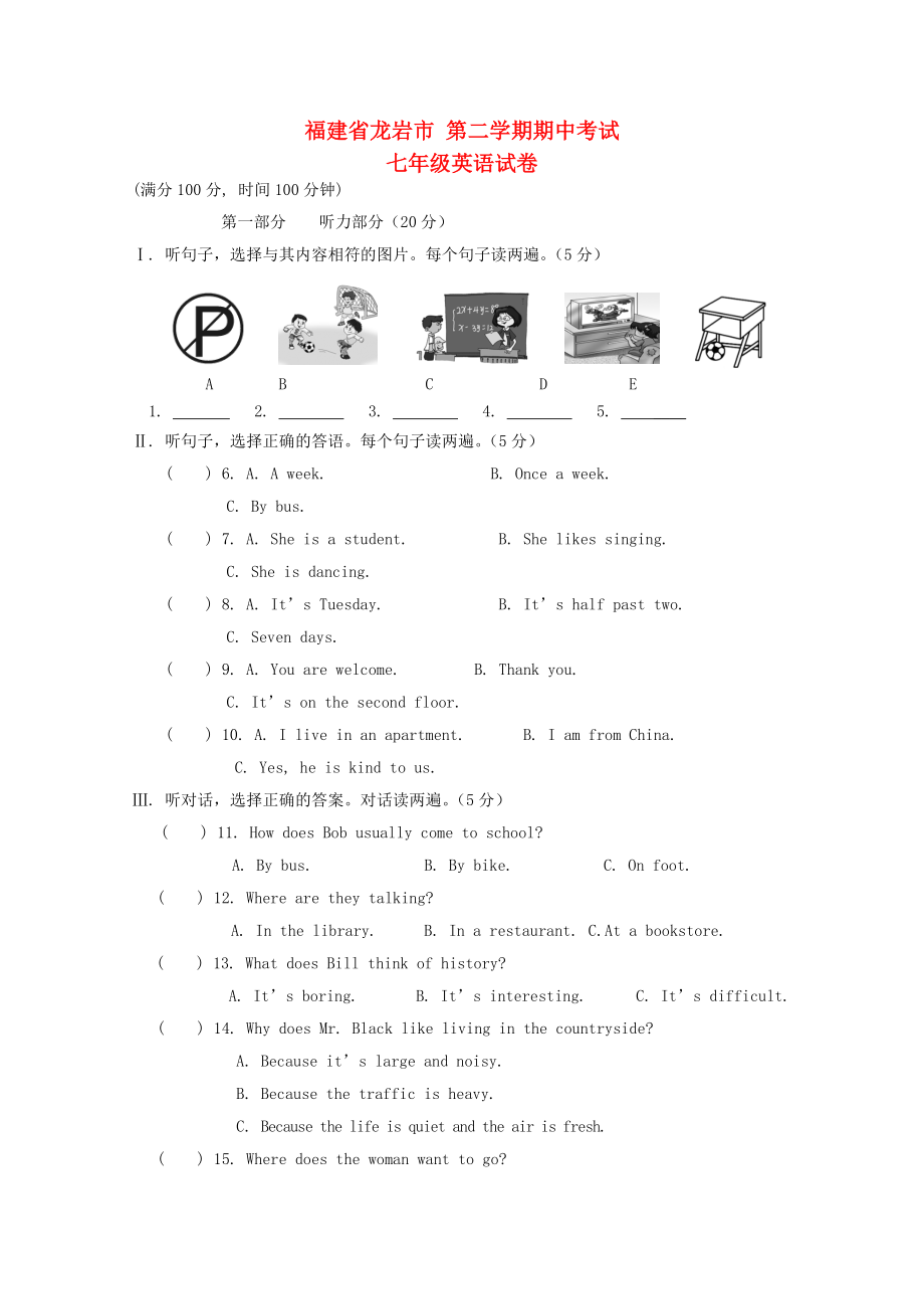 七年级英语下学期期中测试试题仁爱版(总10页)_第1页