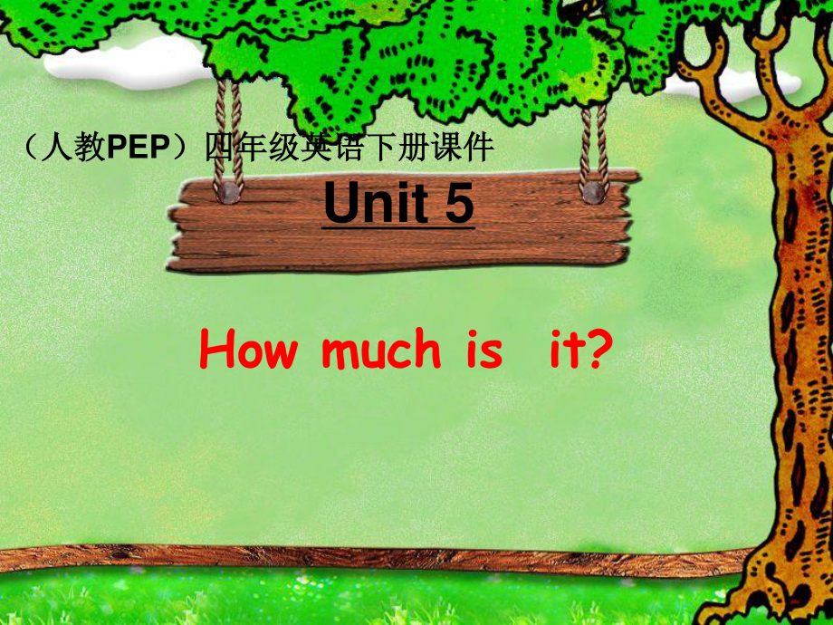 人教PEP版英語四下Unit 5 How much is it 第一課時PPT課件_第1頁