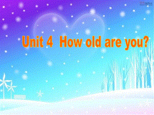 湘少版[]三上Unit 4 How old are youppt課件1