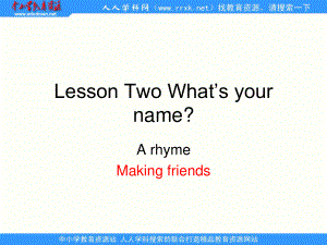 冀教版(一起)一上Lesson 2 What’s Your Nameppt課件1