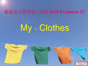 人教版(新起點(diǎn))三上Unit 6 My clothesppt課件1