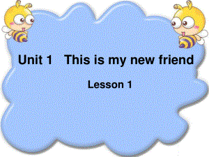 人教精通版英語四上Unit 1This is my new friendLesson 1ppt課件