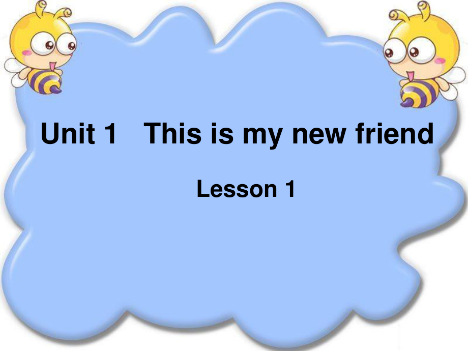 人教精通版英語四上Unit 1This is my new friendLesson 1ppt課件_第1頁