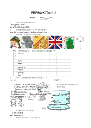 三年級下冊英語試卷