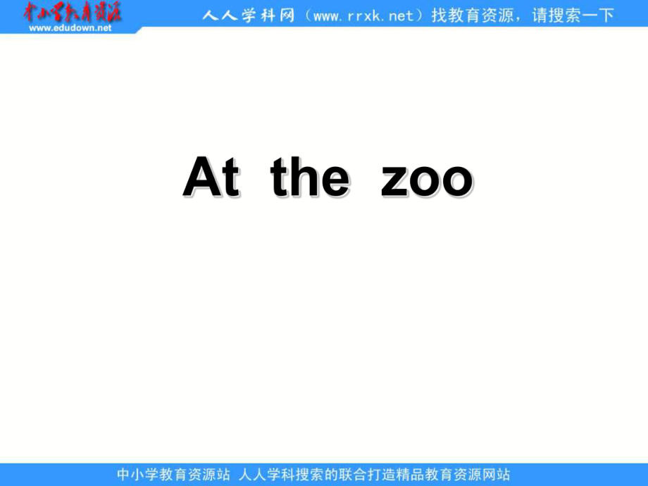 冀教版(三起)三下Lesson 7 At the Zooppt課件3_第1頁(yè)