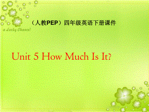 人教PEP版英語四下Unit 5 How much is itPPT課件之二